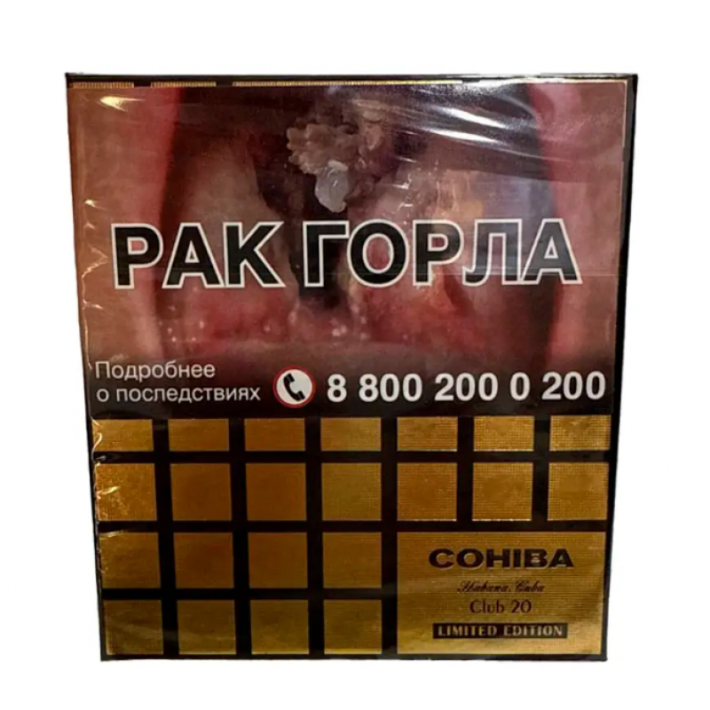 Cohiba Club Limited Edition 2026